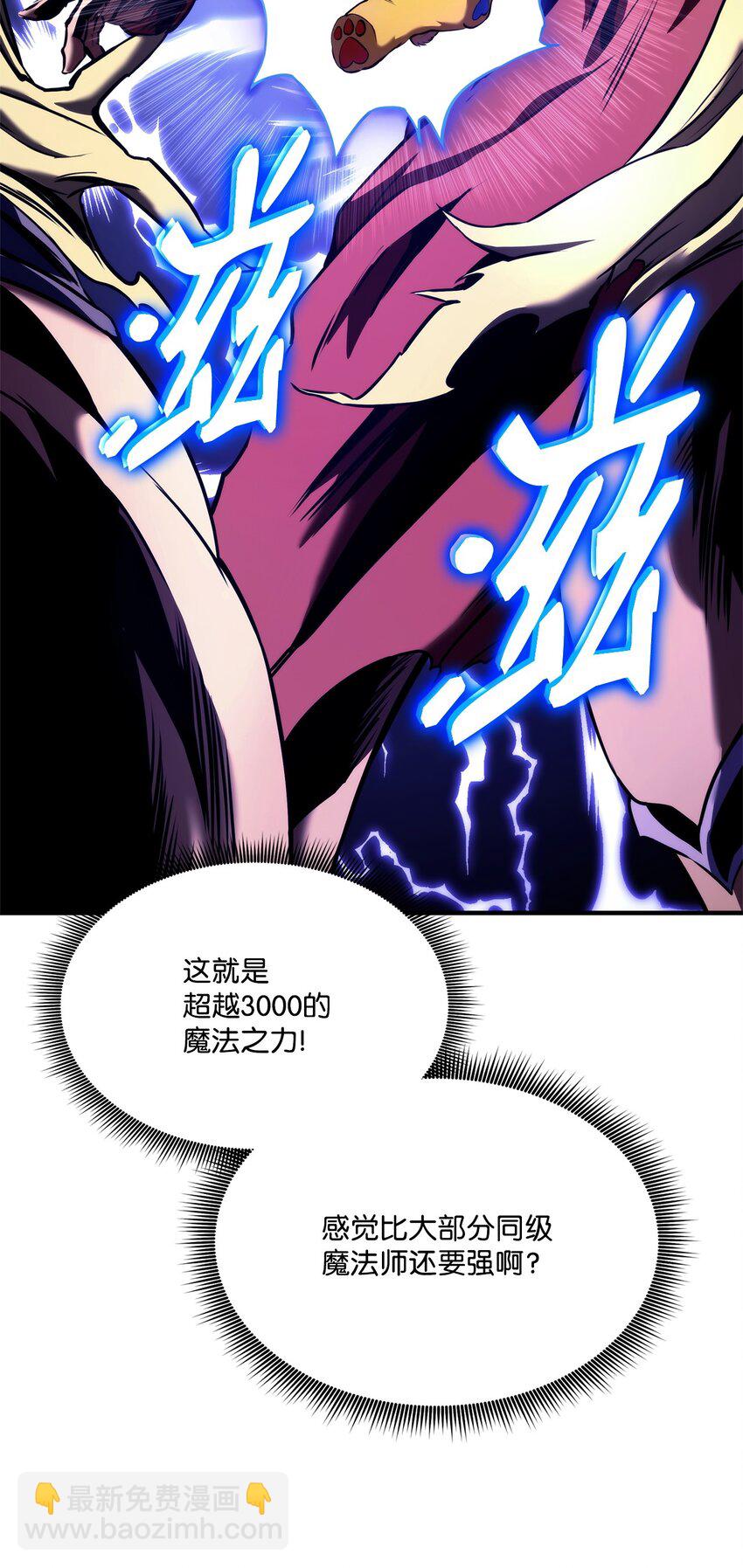 108 语惊四座(1/3)-第108话