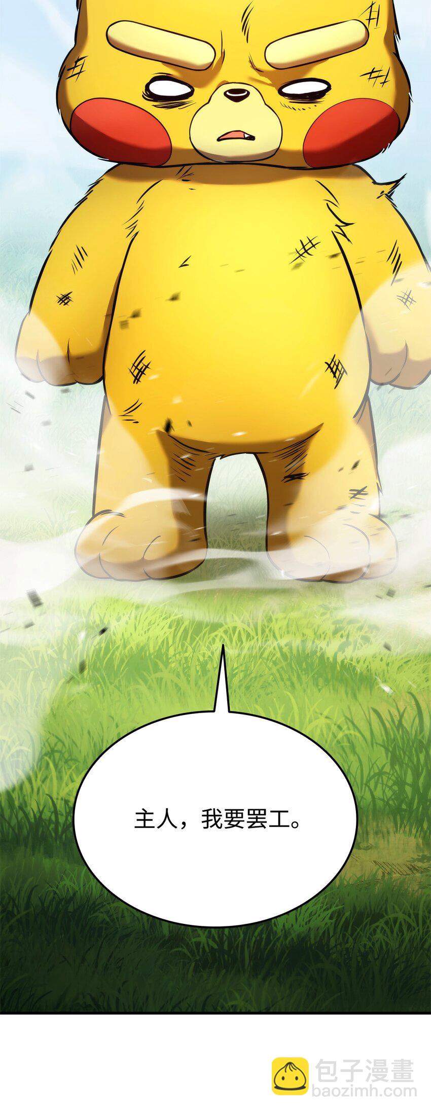 108 语惊四座(1/3)-第108话