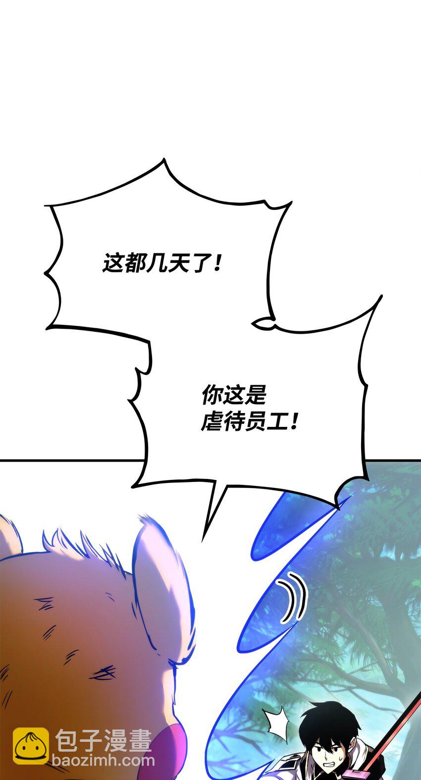 108 语惊四座(1/3)-第108话