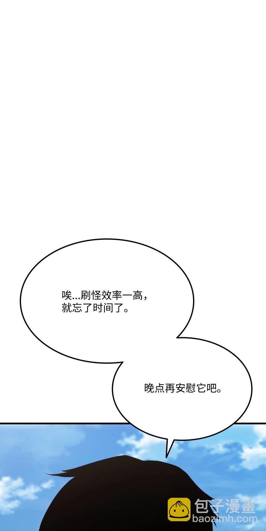 108 语惊四座(1/3)-第108话