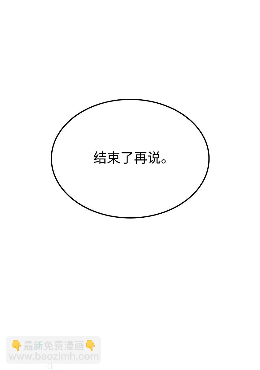 108 语惊四座(1/3)-第108话