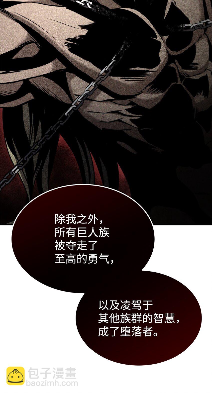 108 语惊四座(1/3)-第108话