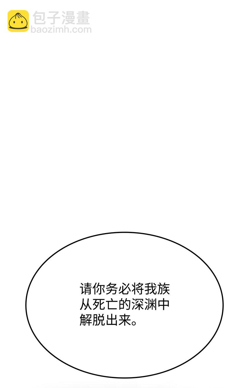 108 语惊四座(1/3)-第108话