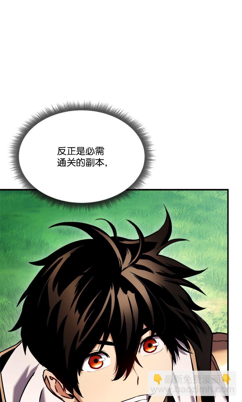 108 语惊四座(1/3)-第108话