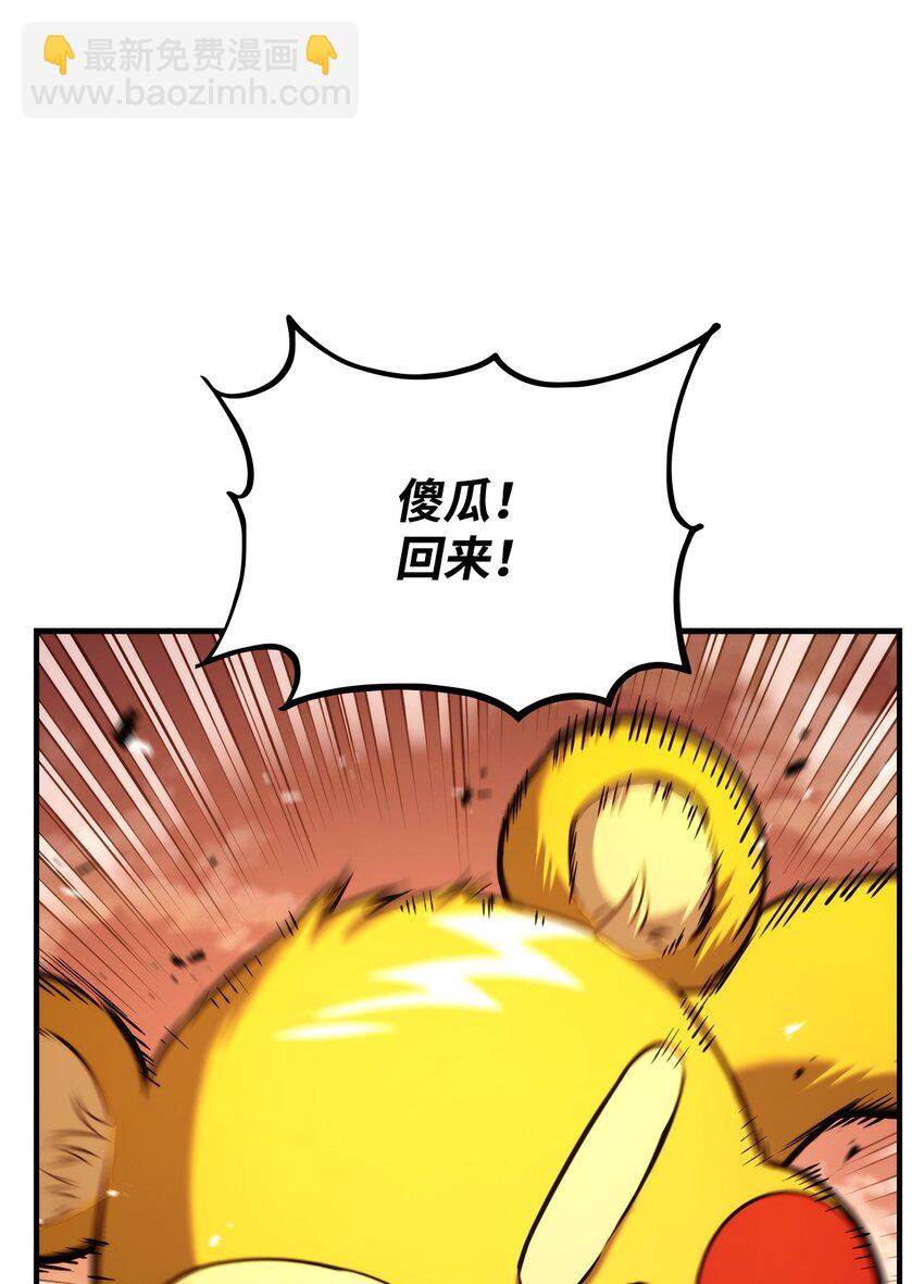 110 套装集齐(1/4)-第110话