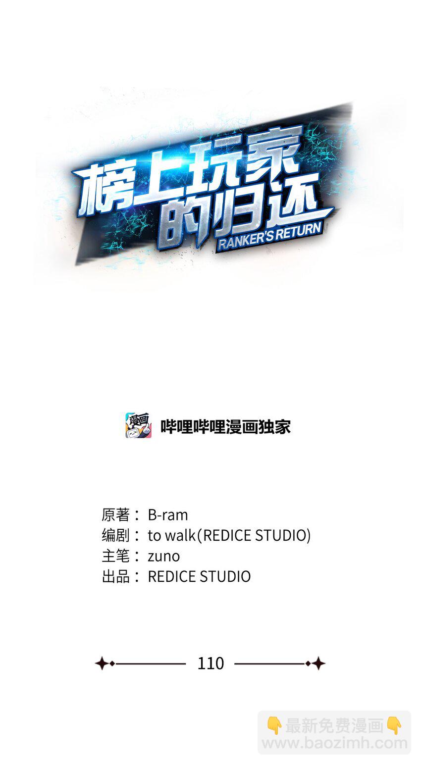 110 套装集齐(1/4)-第110话