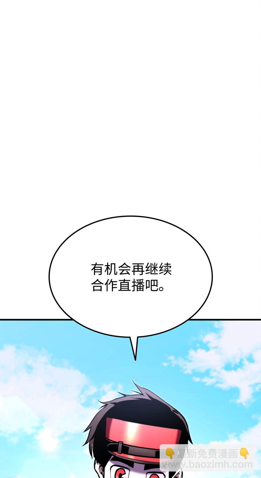 112 极品套装(1/3)-第112话