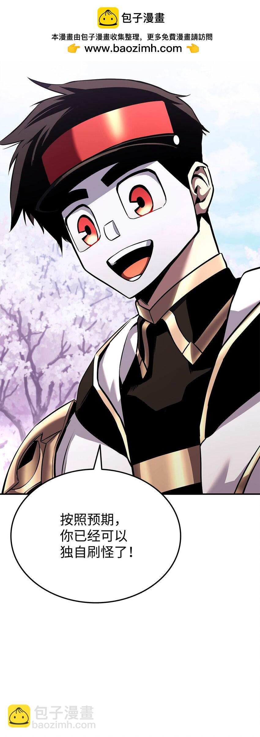 112 极品套装(1/3)-第112话