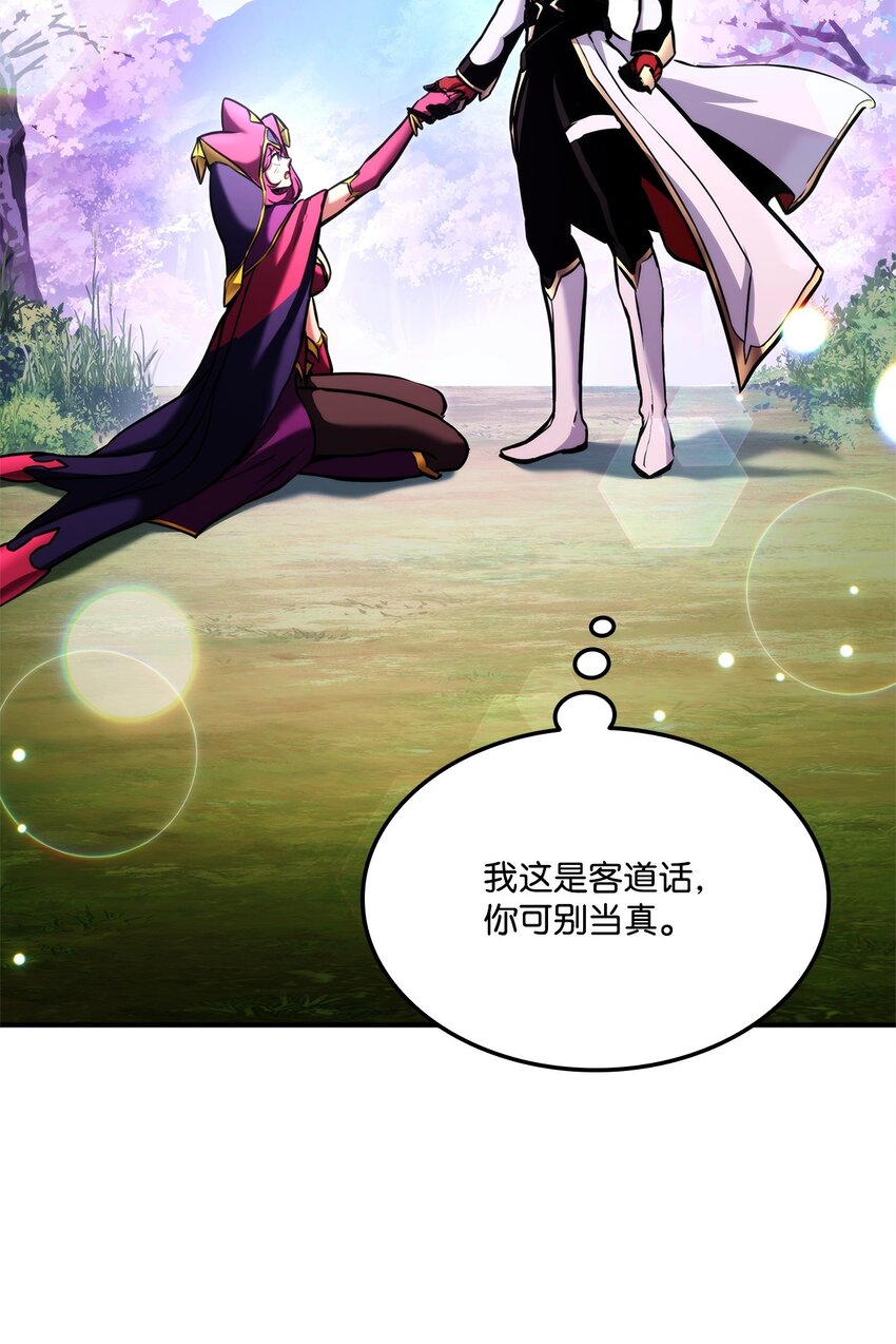 112 极品套装(1/3)-第112话