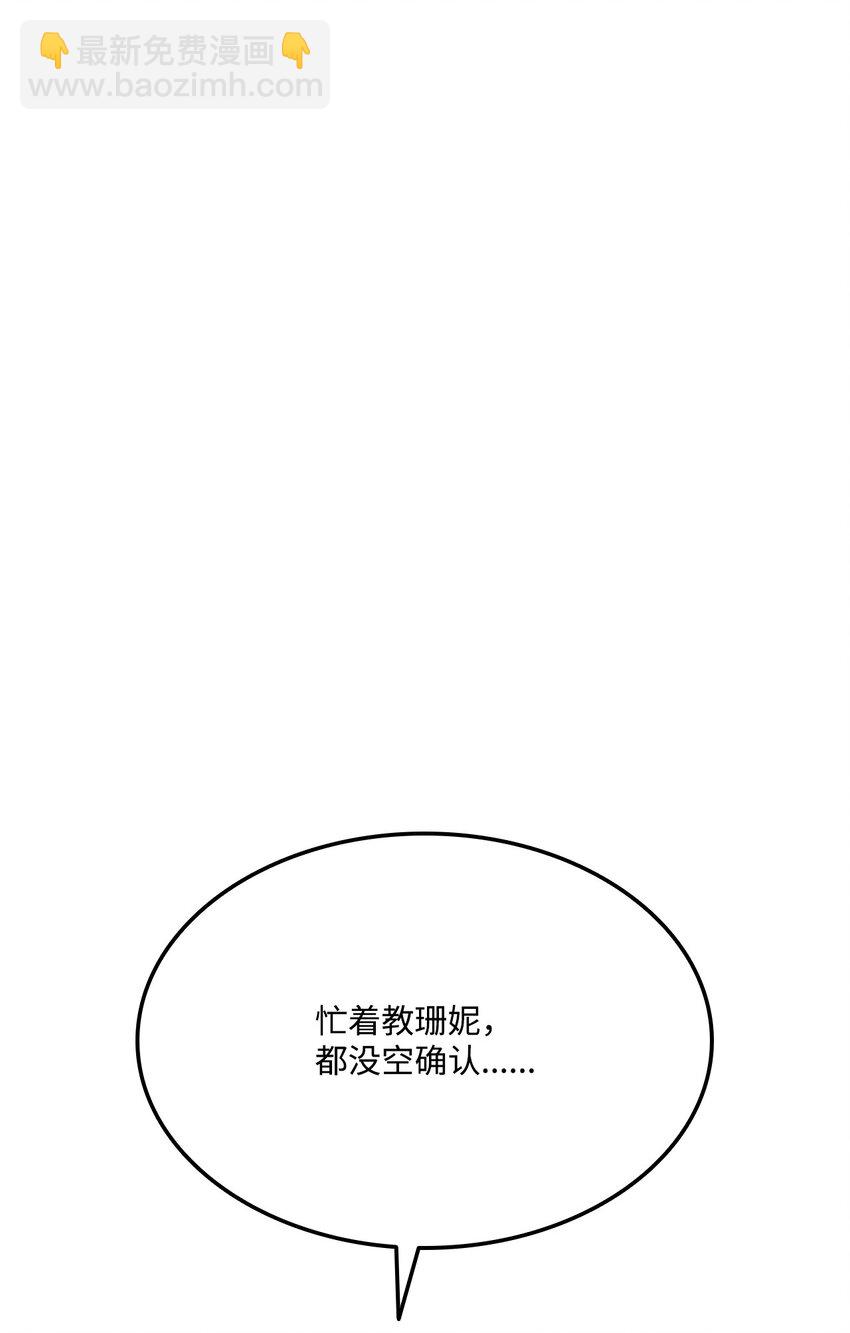 112 极品套装(1/3)-第112话