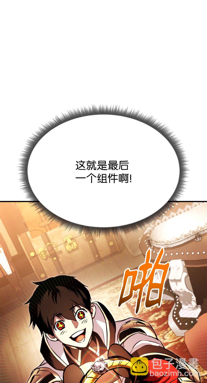 112 极品套装(1/3)-第112话