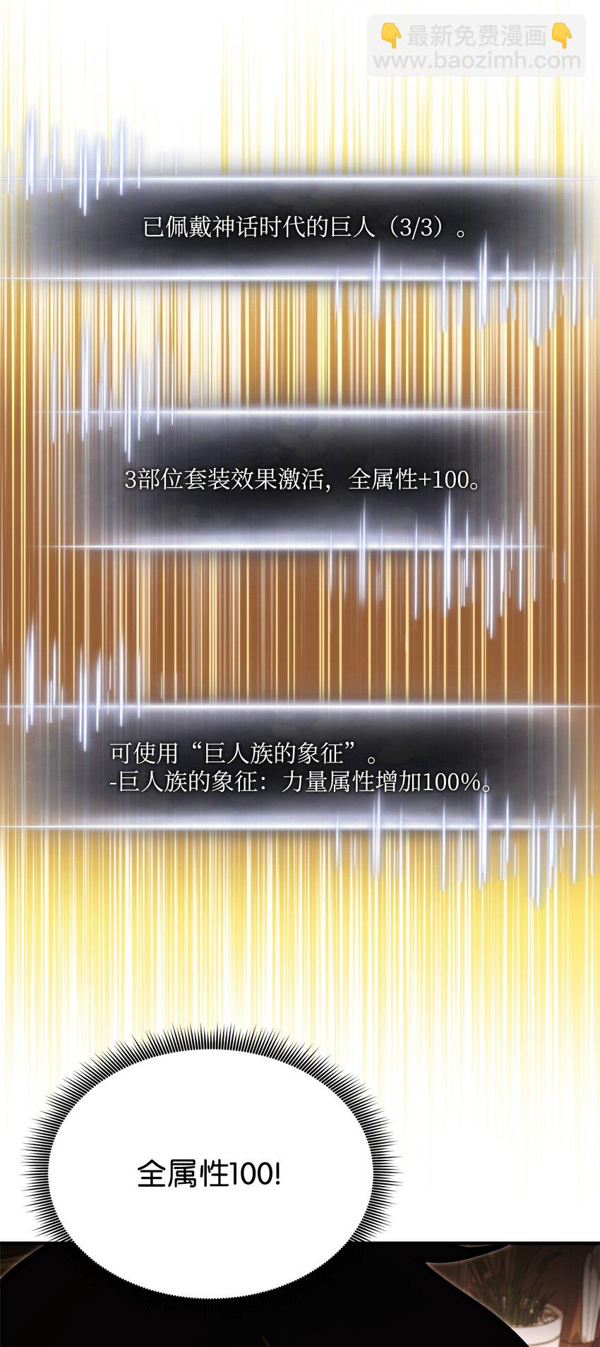 112 极品套装(1/3)-第112话