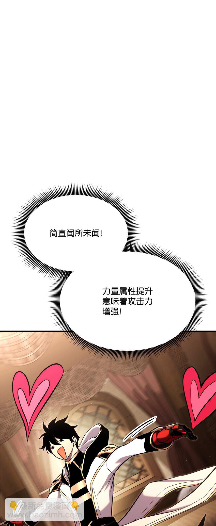 112 极品套装(1/3)-第112话