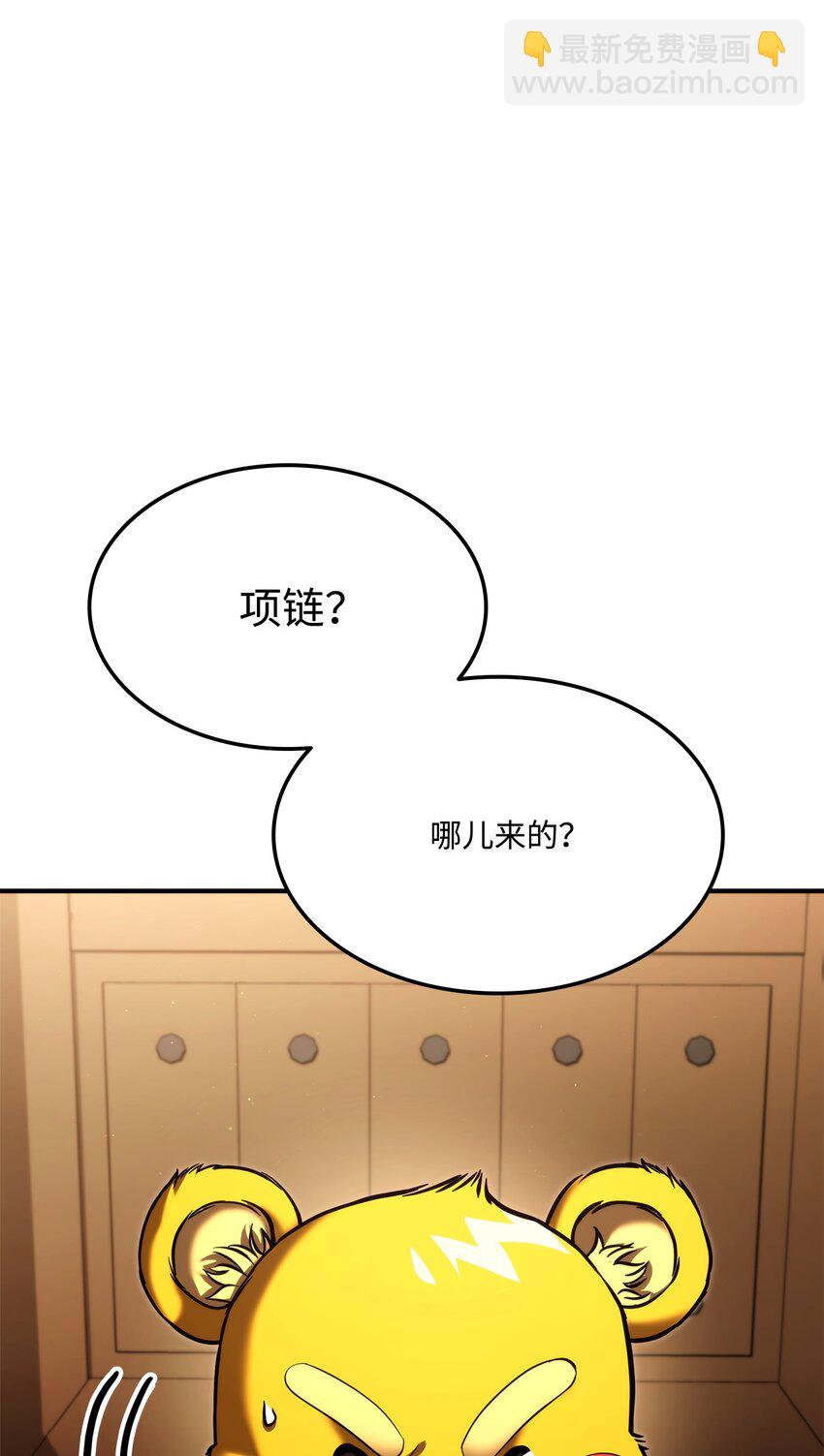 112 极品套装(1/3)-第112话