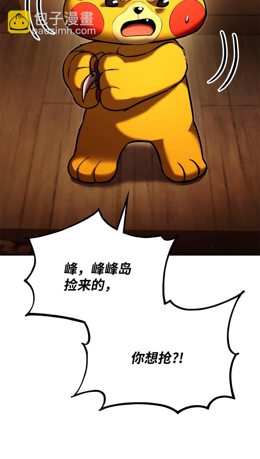 112 极品套装(1/3)-第112话