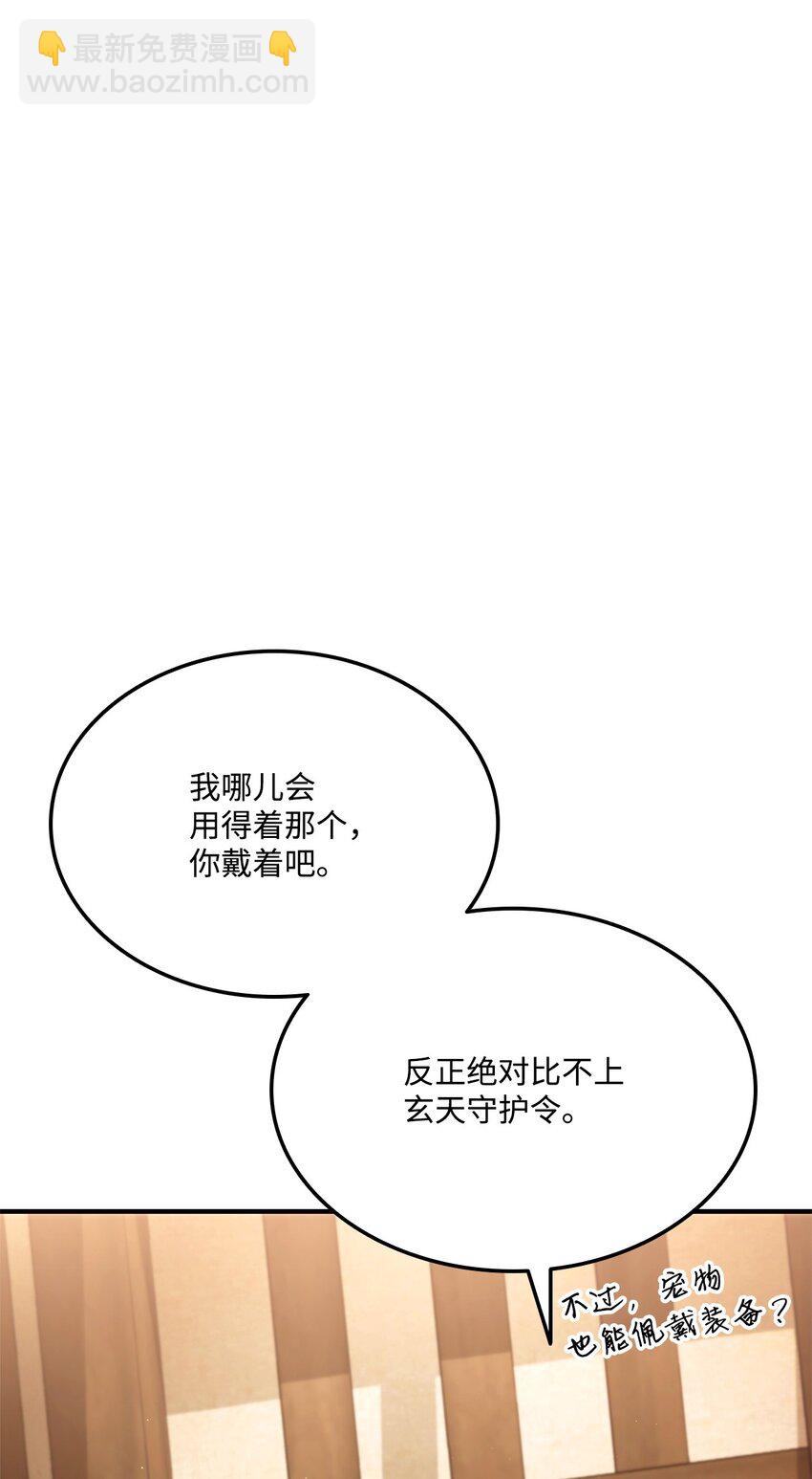 112 极品套装(1/3)-第112话