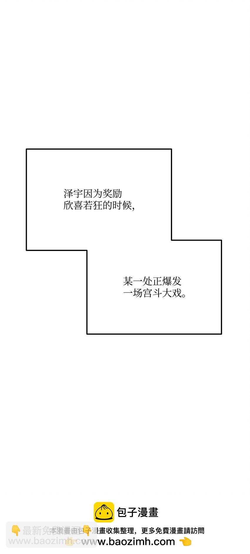 榜上玩家的归还 - 112 极品套装(1/3) - 2