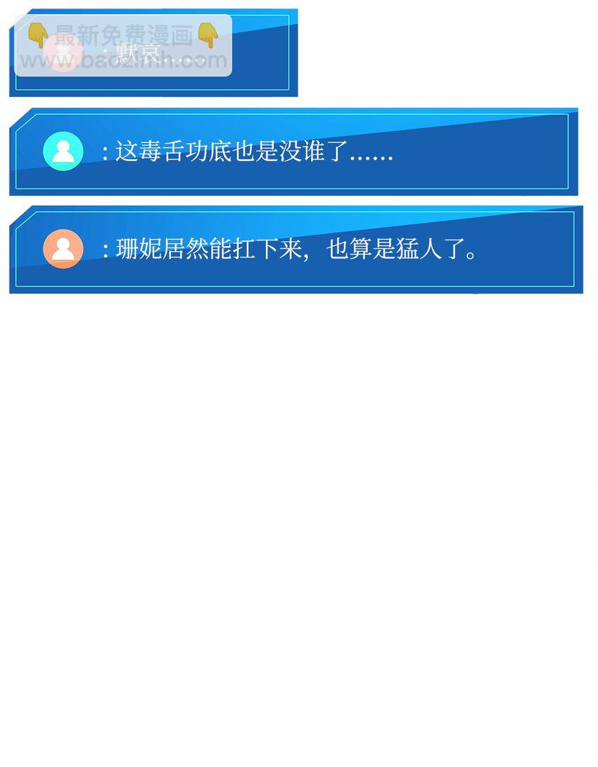 112 极品套装(1/3)-第112话