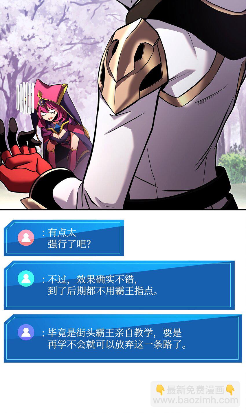 112 极品套装(1/3)-第112话