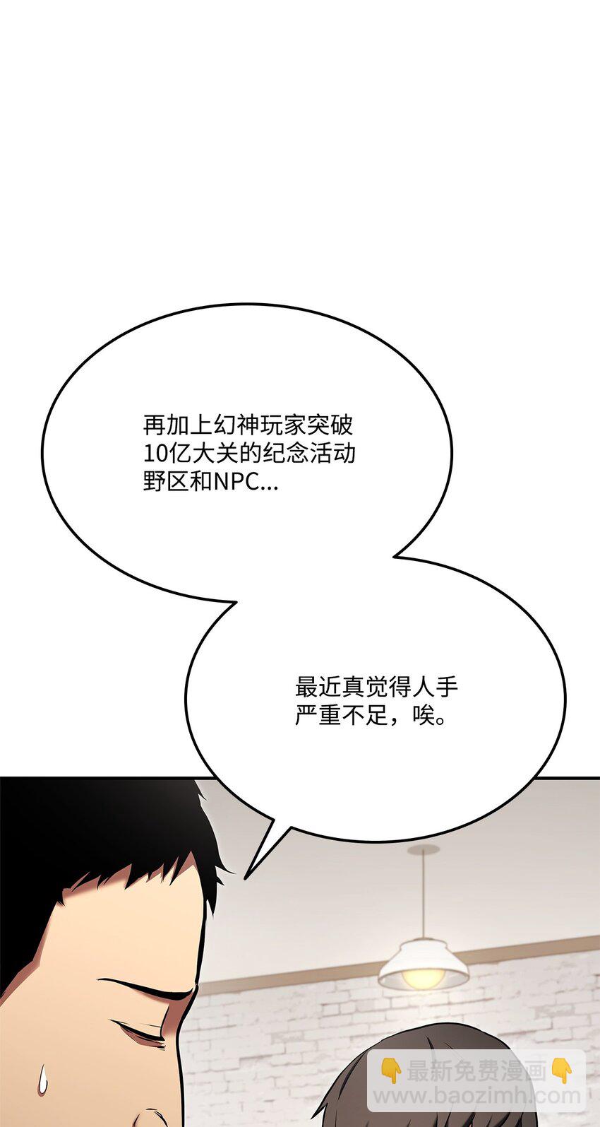 114 切磋(1/3)-第114话