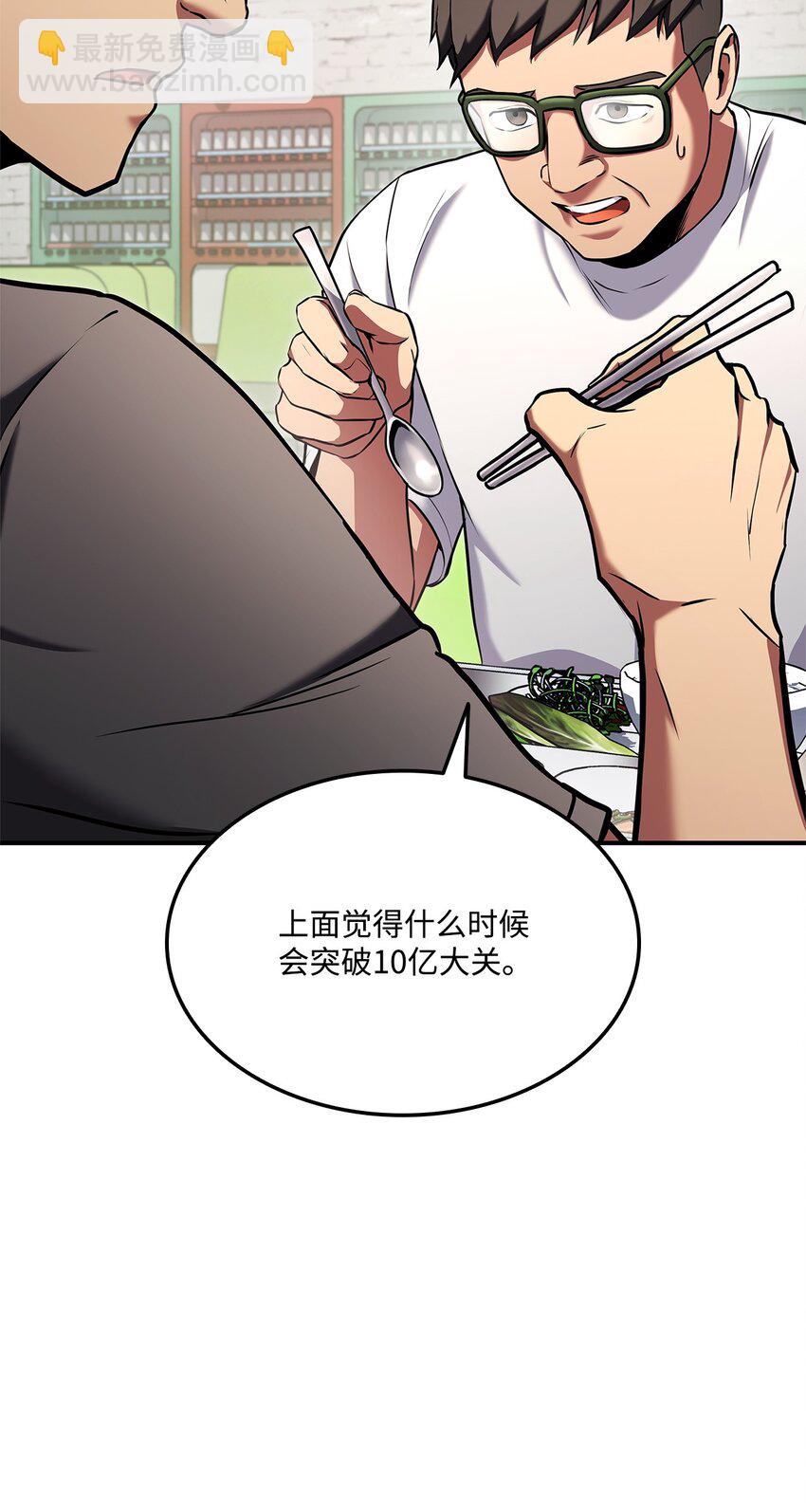 114 切磋(1/3)-第114话