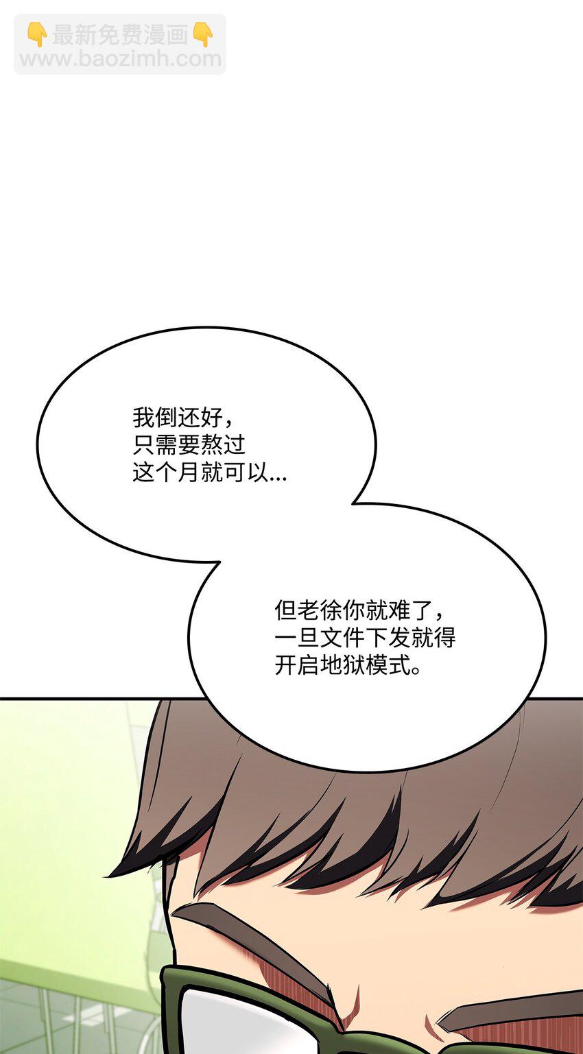 114 切磋(1/3)-第114话