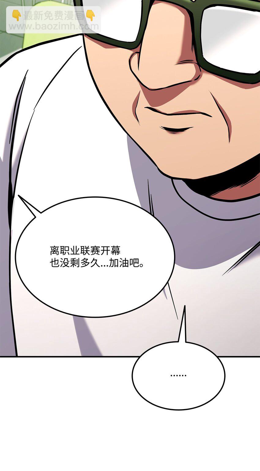 114 切磋(1/3)-第114话