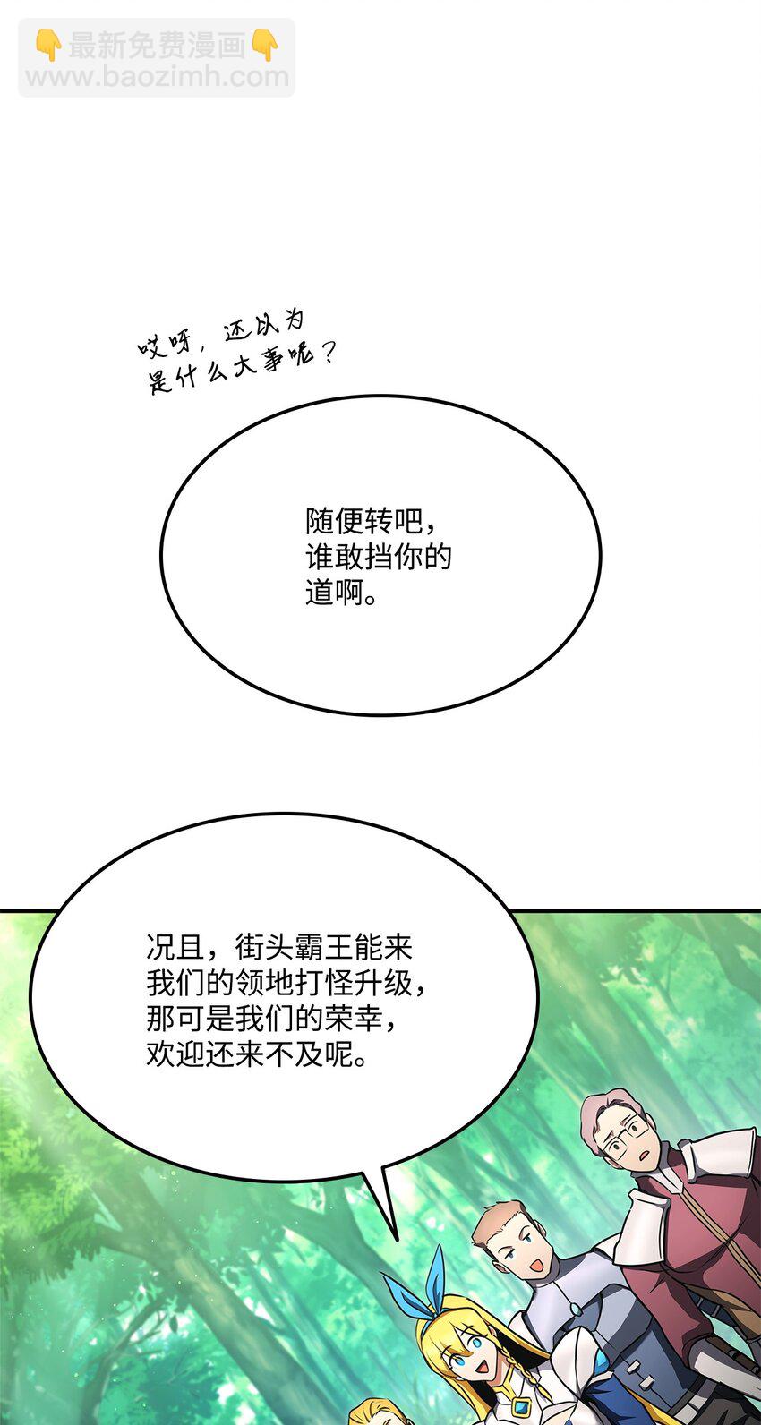 114 切磋(1/3)-第114话