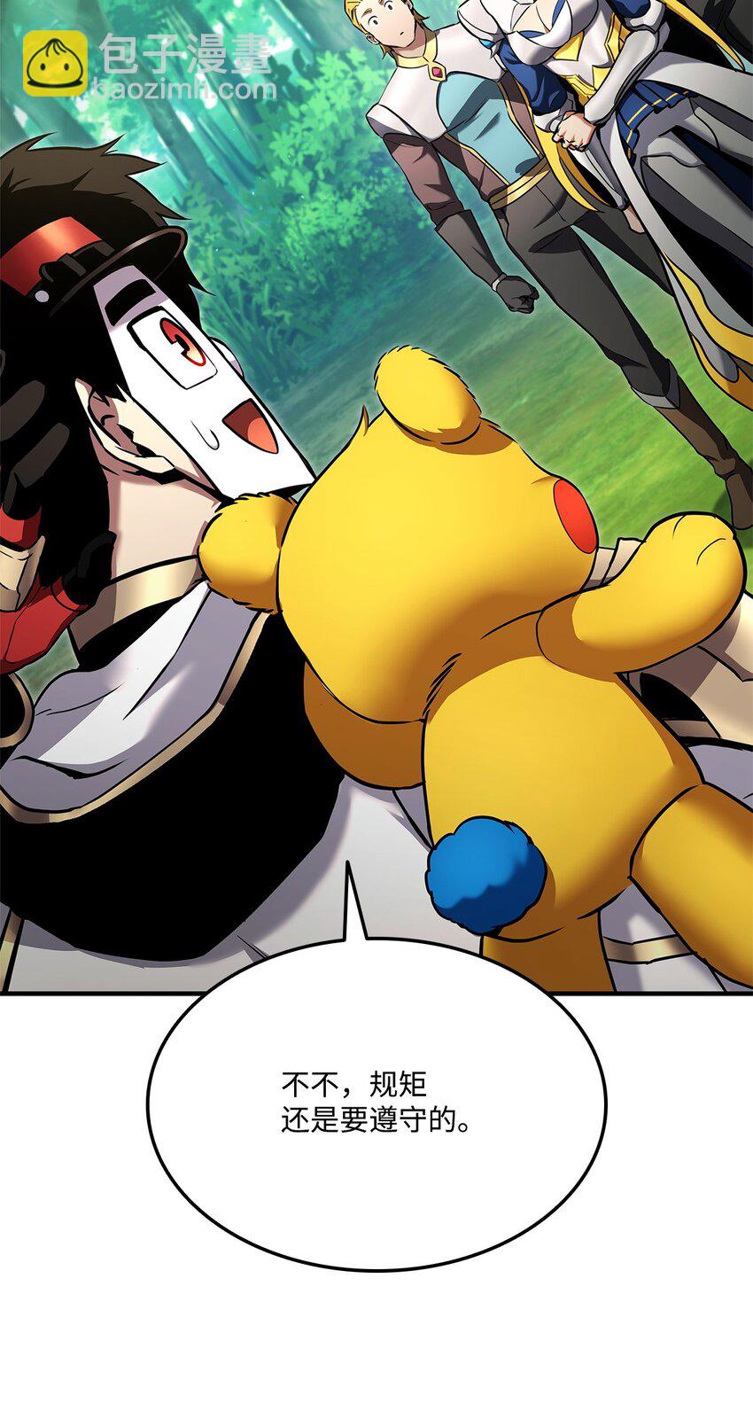 114 切磋(1/3)-第114话