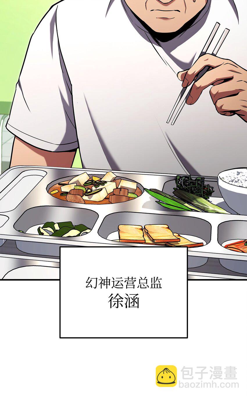 114 切磋(1/3)-第114话