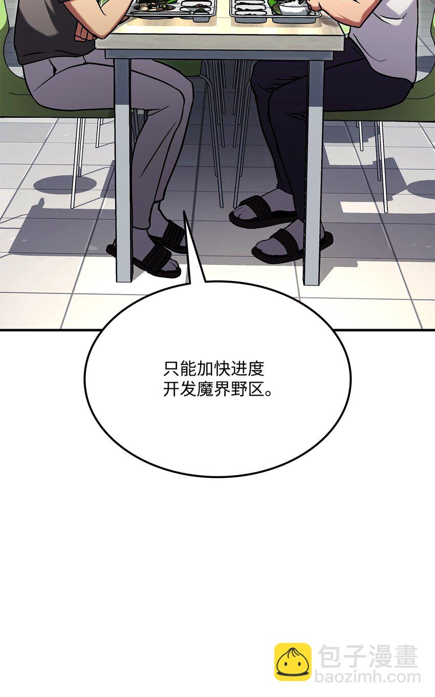 114 切磋(1/3)-第114话