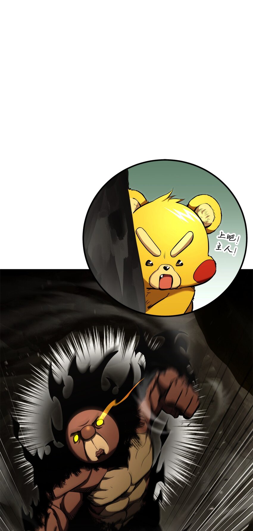 116 魔界(1/3)-第116话