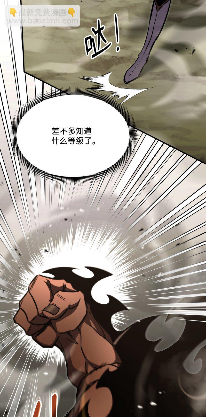 116 魔界(1/3)-第116话