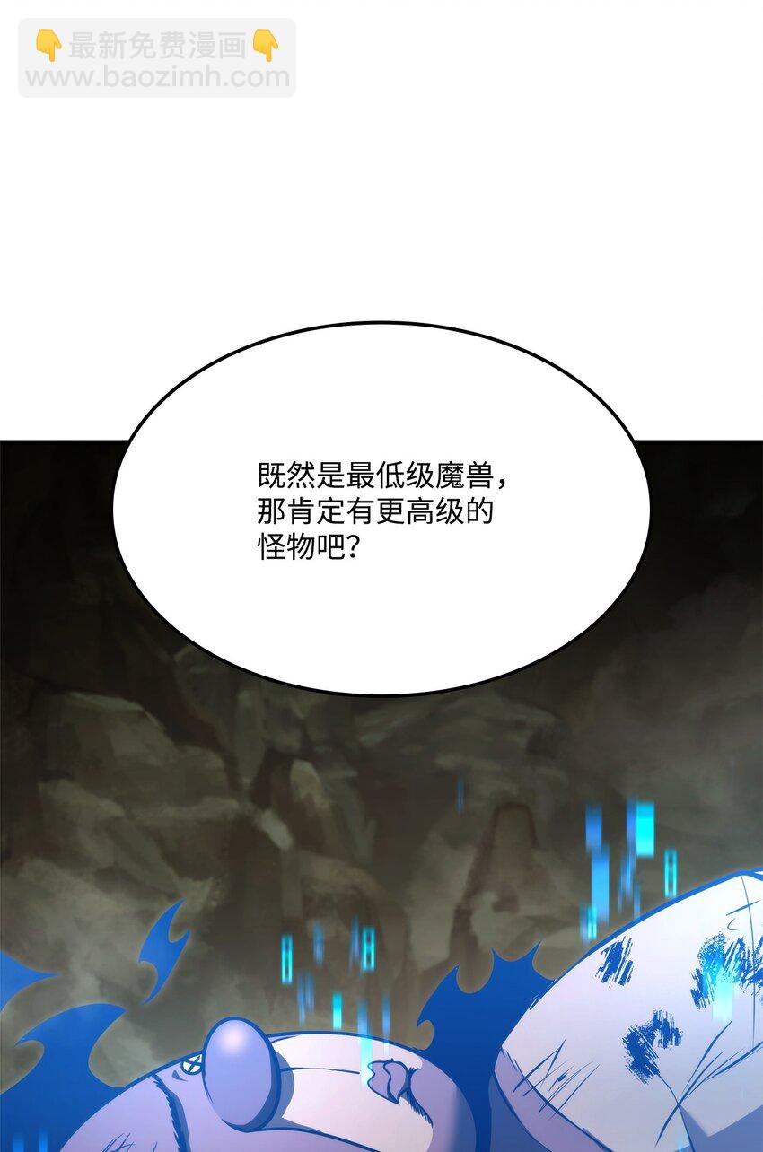 116 魔界(1/3)-第116话