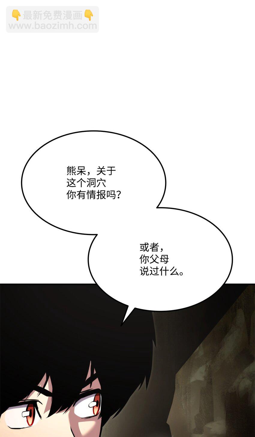 116 魔界(1/3)-第116话