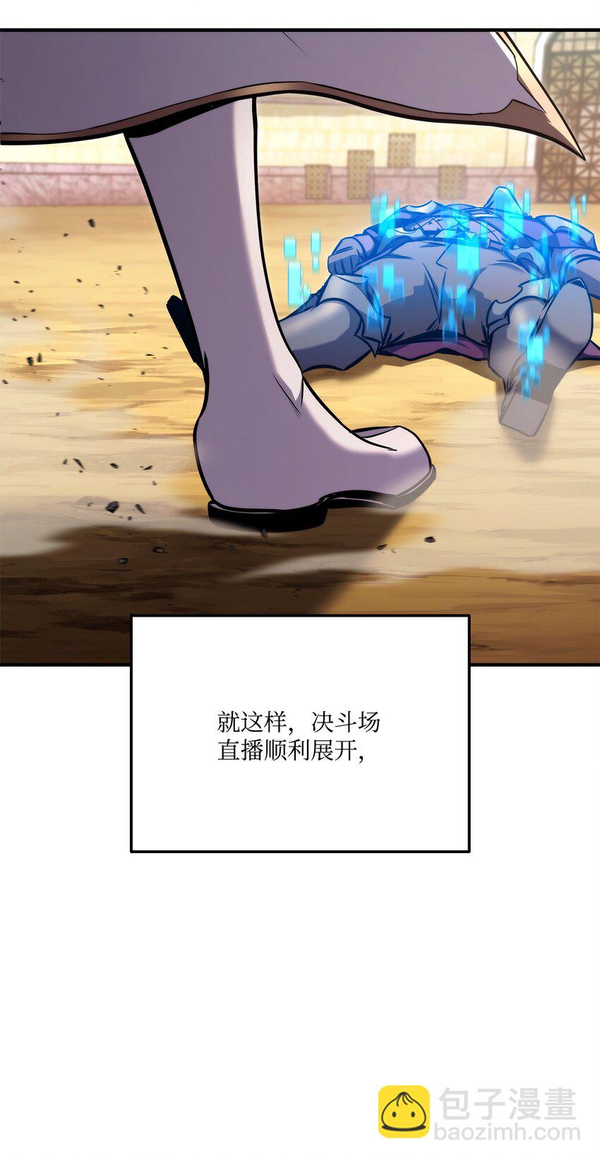 118 好友对决(1/3)-第118话