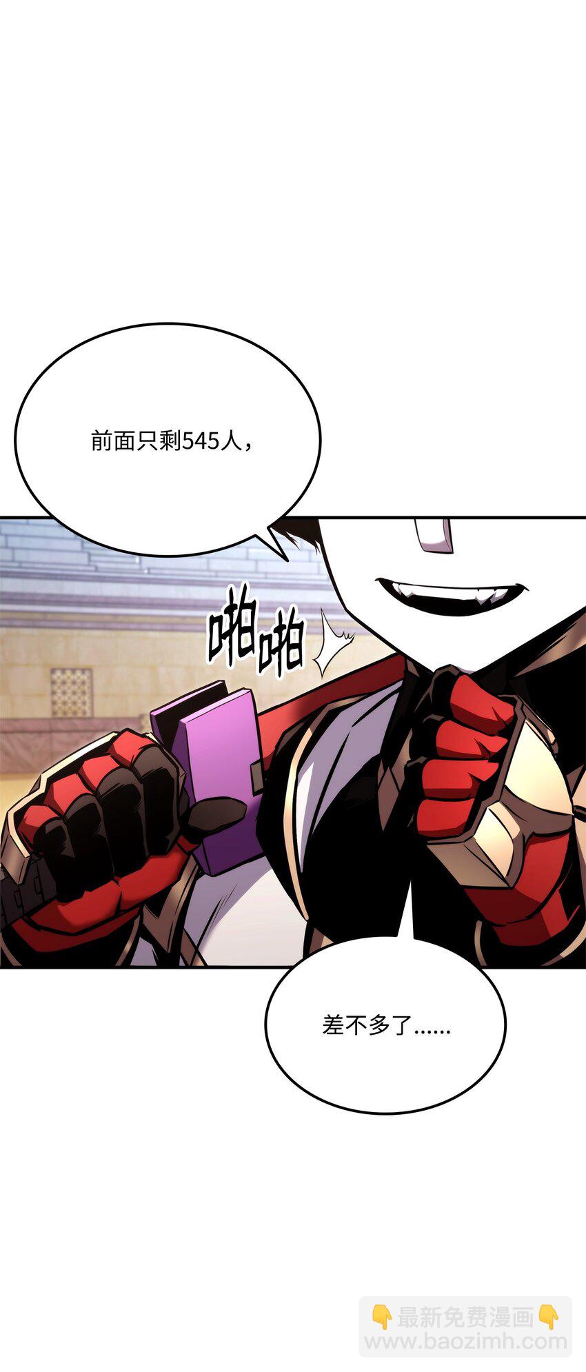 118 好友对决(1/3)-第118话