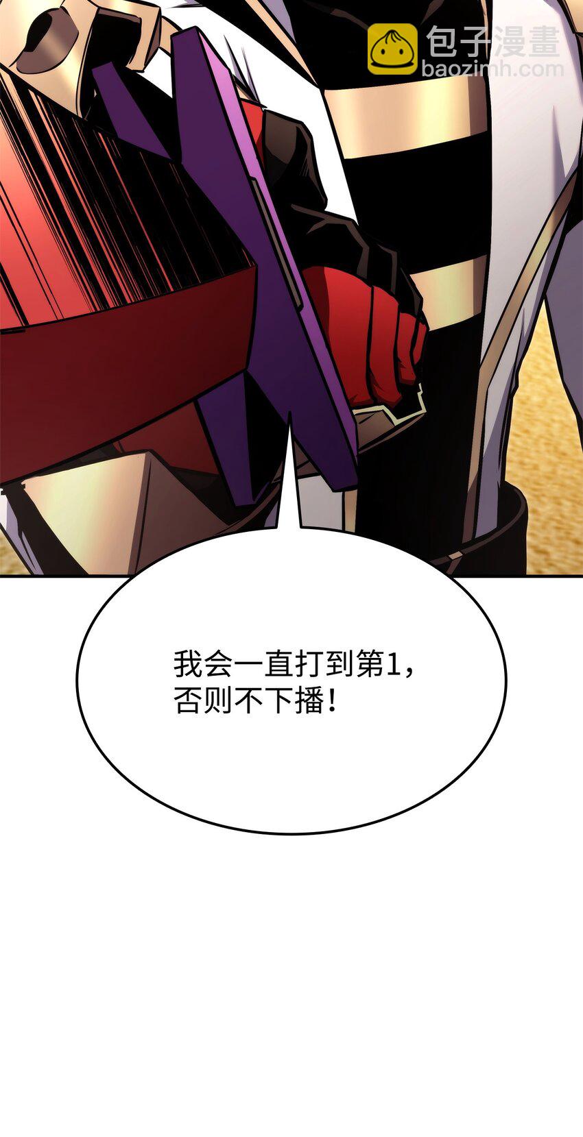 118 好友对决(1/3)-第118话