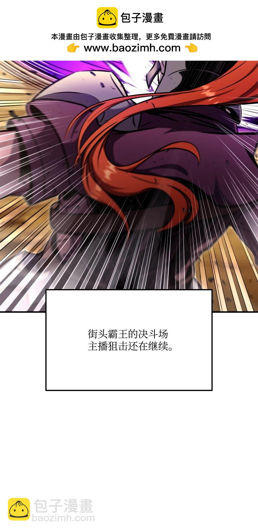 118 好友对决(1/3)-第118话