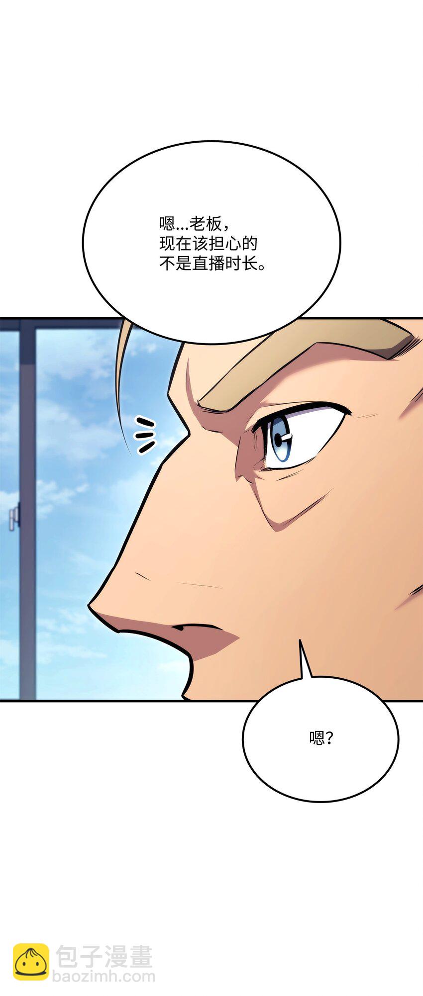 118 好友对决(1/3)-第118话