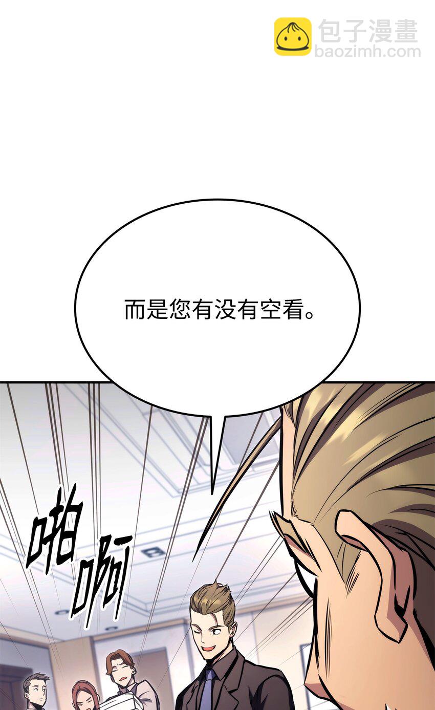 118 好友对决(1/3)-第118话