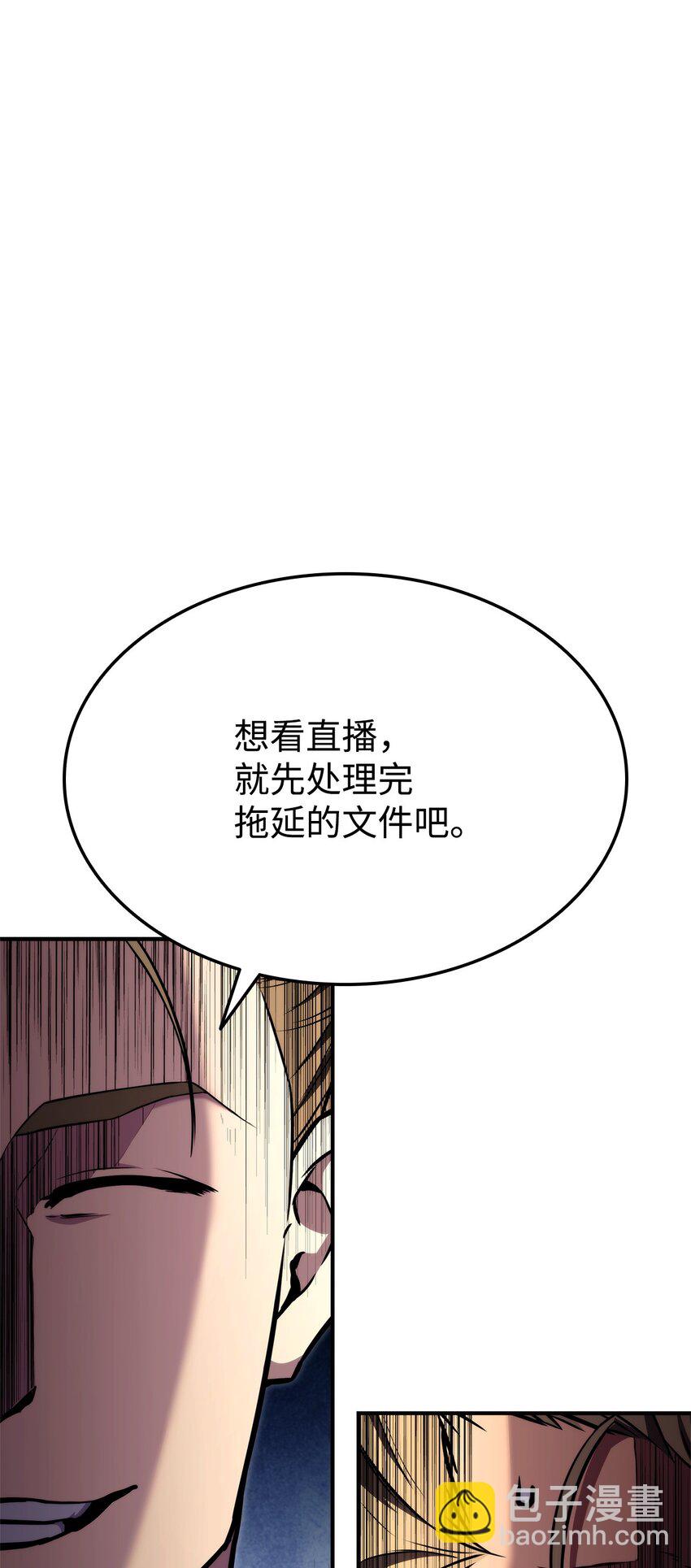 118 好友对决(1/3)-第118话