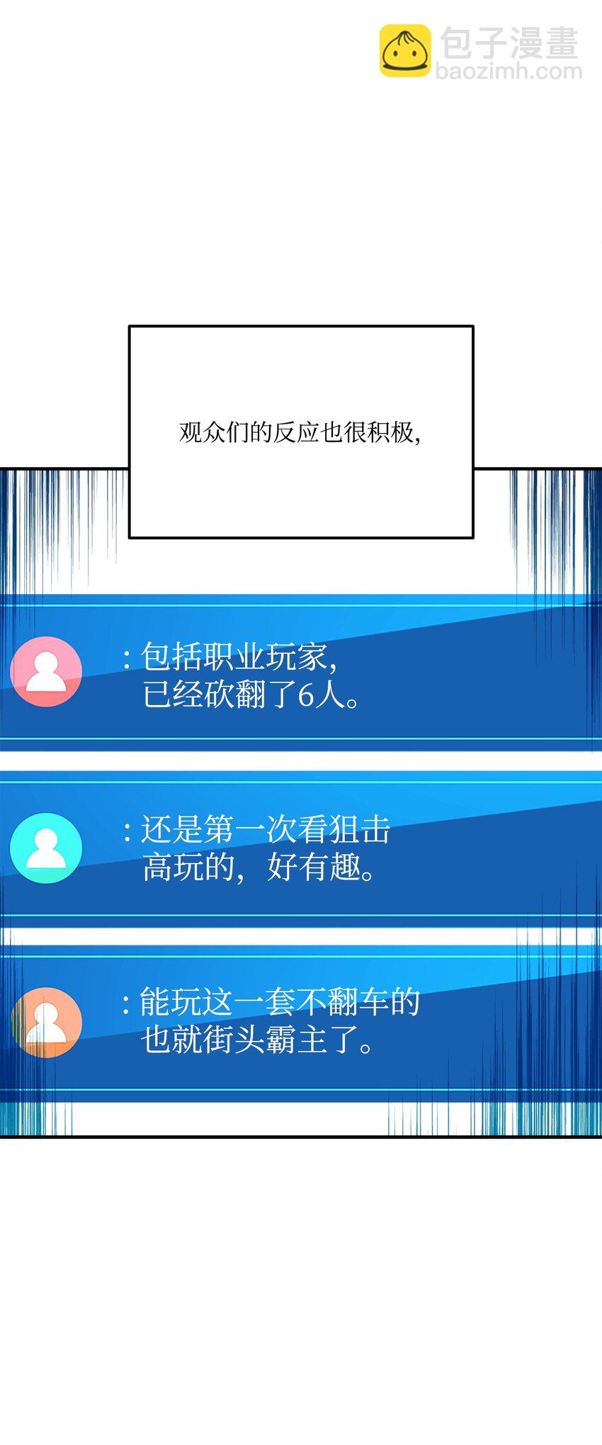 118 好友对决(1/3)-第118话