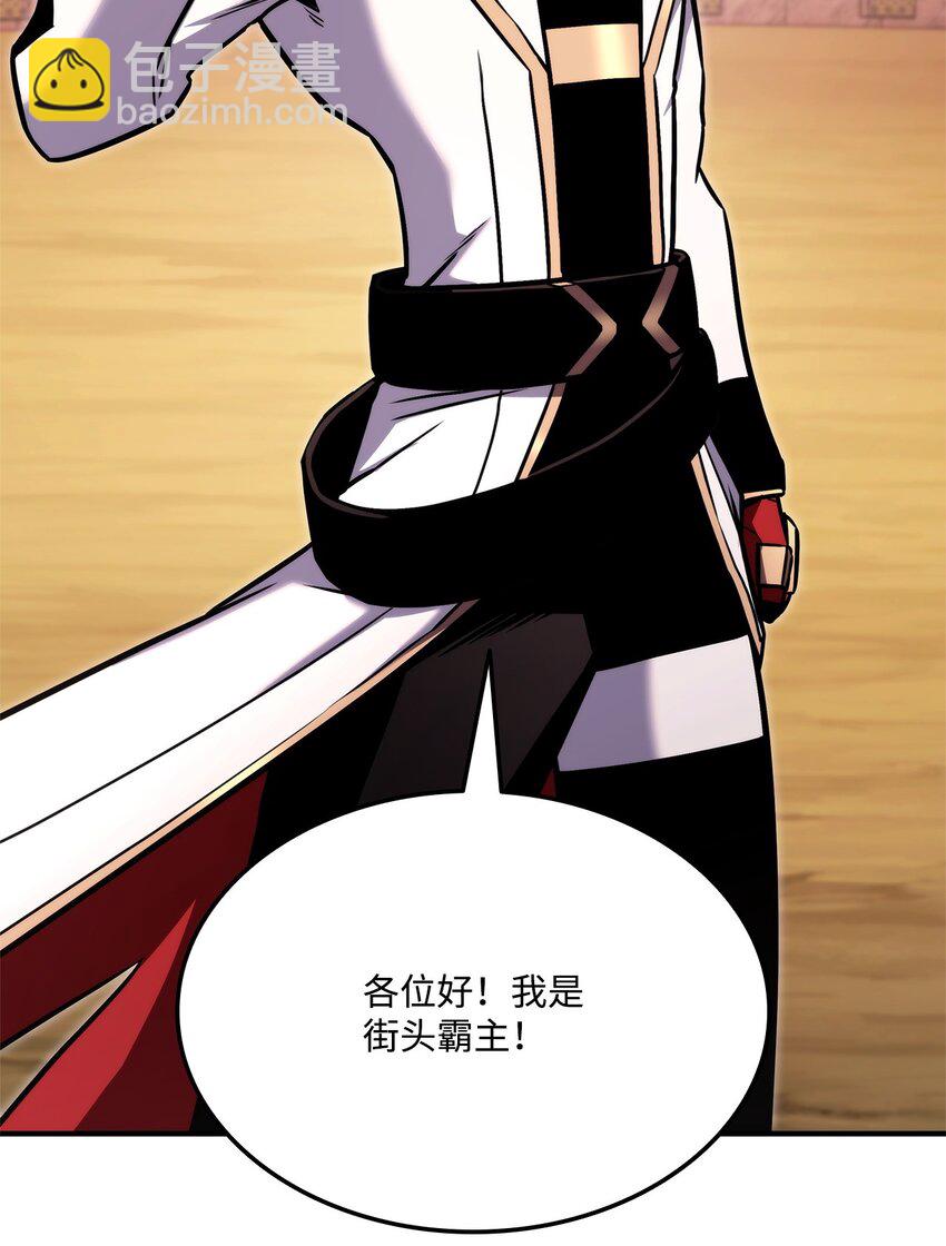 118 好友对决(1/3)-第118话