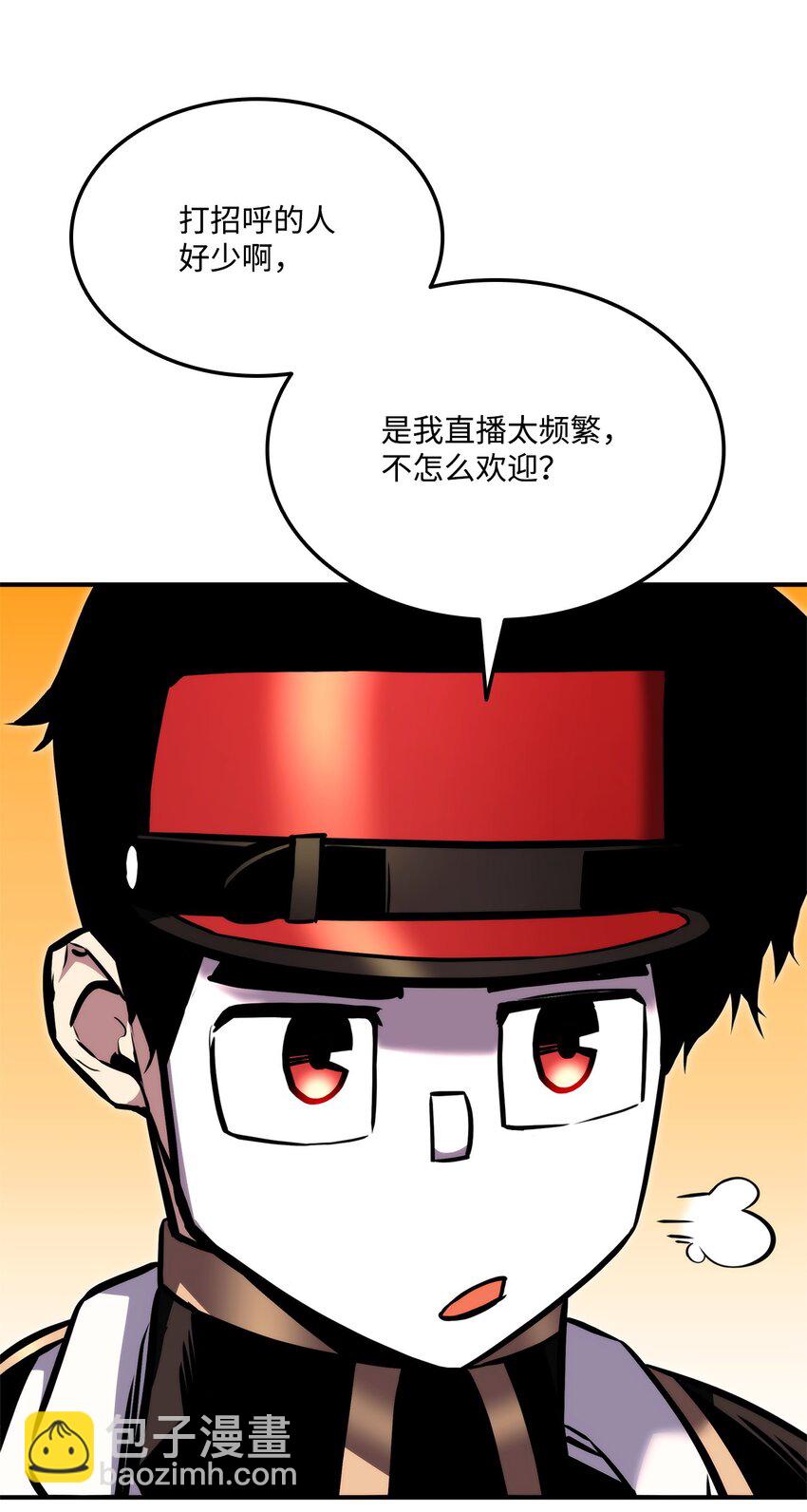 118 好友对决(1/3)-第118话