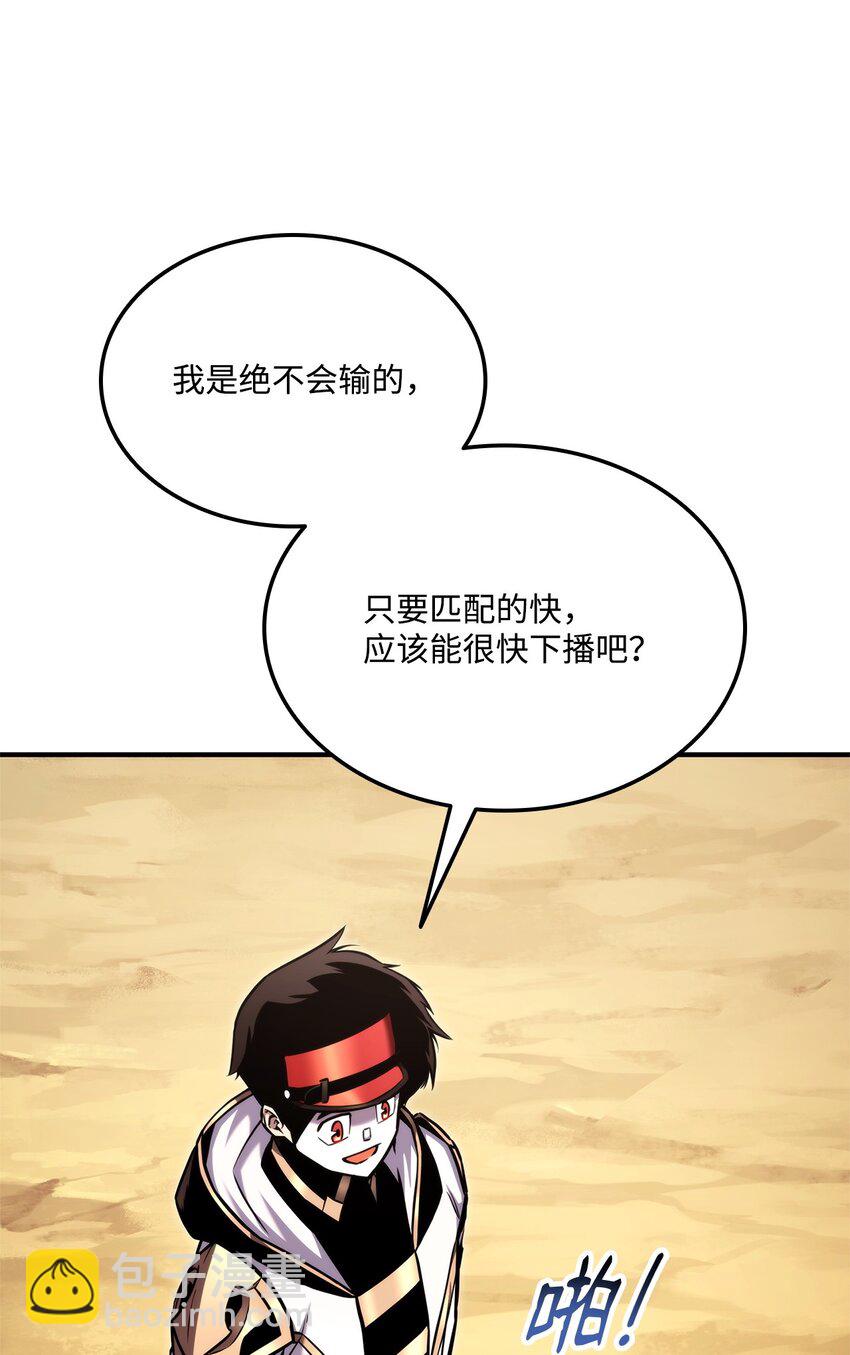 118 好友对决(1/3)-第118话