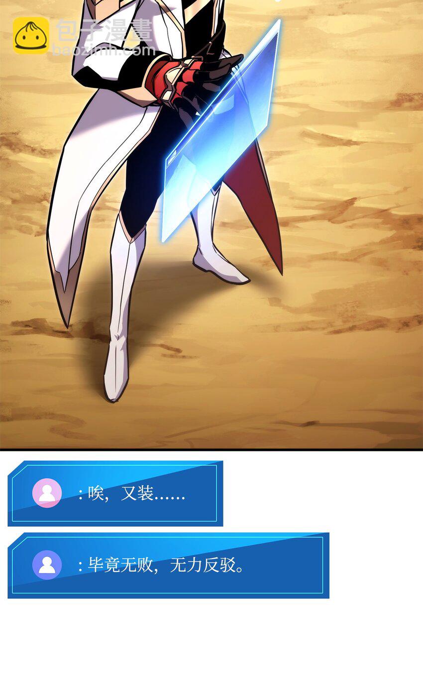 118 好友对决(1/3)-第118话