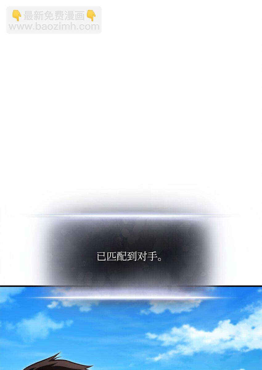 118 好友对决(1/3)-第118话