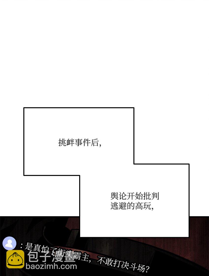 118 好友对决(1/3)-第118话