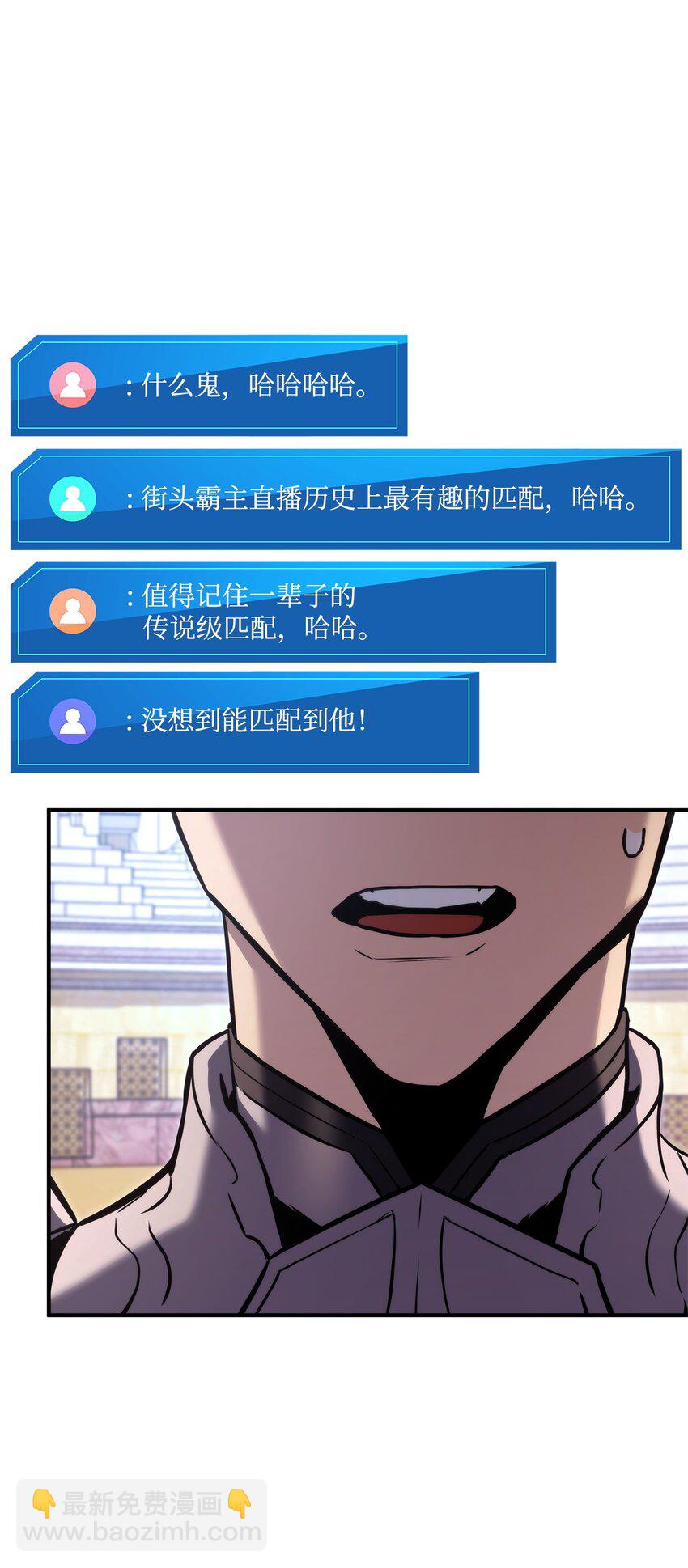 118 好友对决(1/3)-第118话